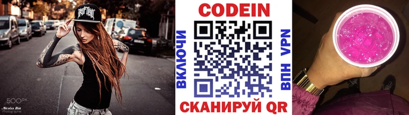 закладка  Лыткарино  Кодеин Purple Drank 
