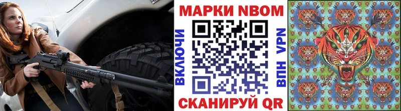 Марки N-bome 1,5мг где найти Лыткарино